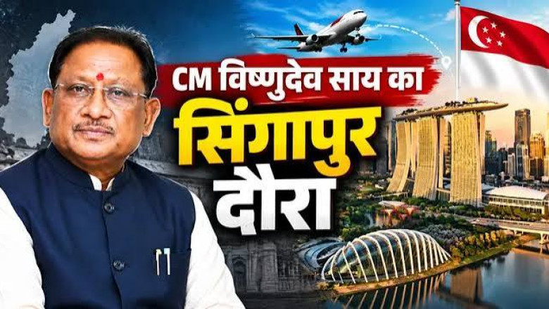 सिंगापुर जाएंगे CM साय: भारत-सिंगापुर विकास और कारोबार सम्मेलन में होंगे शामिल