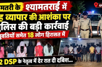 धमतरी के श्यामतराई में देह व्यापार की आशंका पर पुलिस की बड़ी कार्रवाई: 6 युवतियों समेत 18 लोग हिरासत में, 2 DSP के नेतृत्व में देर रात दी दबिश...