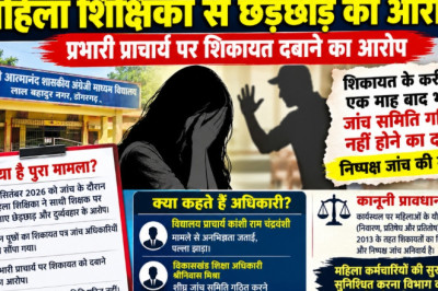 डोंगरगढ़ -स्वामी आत्मानंद स्कूल में महिला शिक्षिका से छेड़छाड़ का आरोप, प्रभारी प्राचार्य पर शिकायत दबाने का दावा।