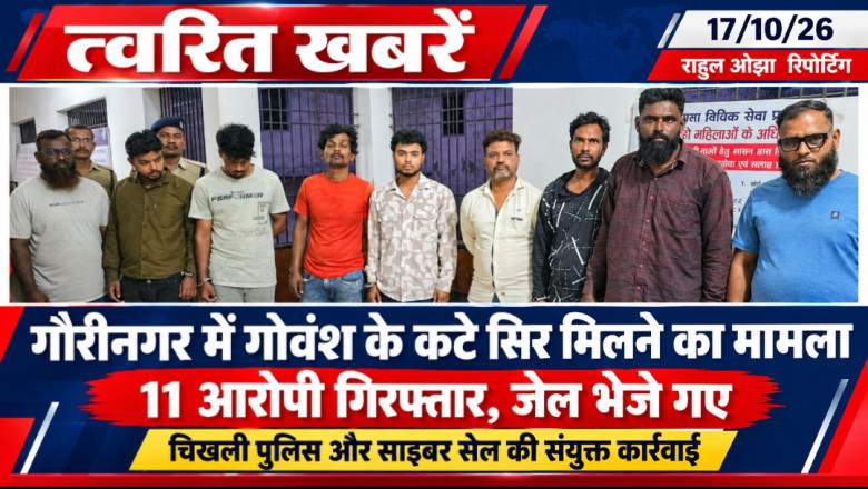 गौरीनगर में गोवंश के कटे सिर मिलने के मामले का खुलासा, 11 आरोपी गिरफ्तार