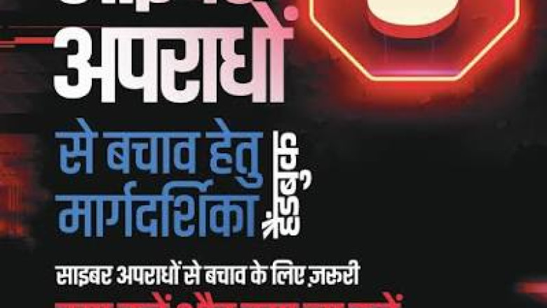 इंस्टाग्राम के जरिए नौकरी का झांसा देकर फंसाई जा रहीं युवतियां, ऐसे चल रहा है ऑनलाइन सट्टे का कारोबार