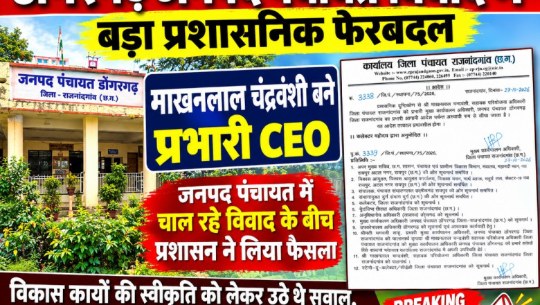 डोंगरगढ़ जनपद पंचायत विवाद में बड़ा प्रशासनिक फेरबदल, माखनलाल चंद्रवंशी बने प्रभारी CEO