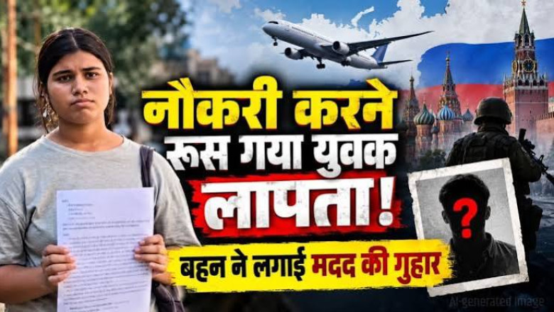 नौकरी के लिए रूस गया बिलासपुर का युवक लापता, बहन ने लगाए गंभीर आरोप
